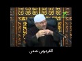 اسم الله القيوم د محمد راتب النابلسي 