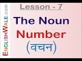 The Noun: Numbers (वचन) : Singular and Plural