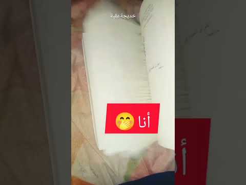 ا الكتاب افضل مكان تخبي فيه نقودك عندما نكون امة لاتقراء لاتقراء خديجةعقبة