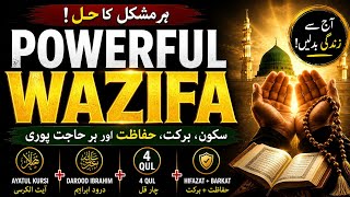 Powerful Wazifa for Every Problem | Ayatul Kursi + Darood Ibrahim + 4 Qul