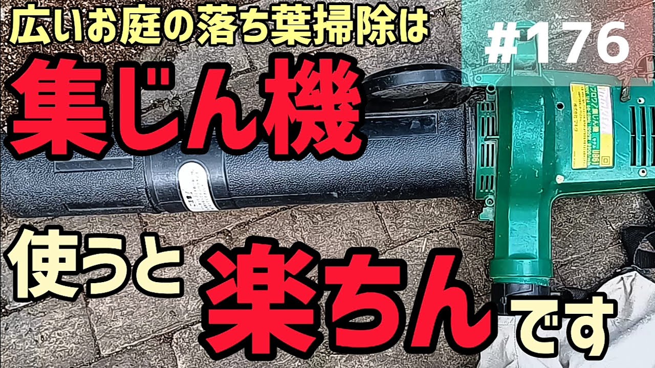 落ち葉掃除　グラウンド整備　集塵 ユアサプライムス.com｜京セラインダストリアルツールズ ブロワ