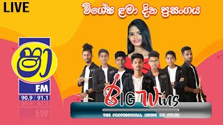 SHAA FM CHILDRENS DAY CELEBRATIONS WITH BIGWINS