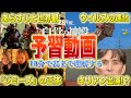 【10分でまとめ】映画『28年後...』あらすじ＆設定解説。最新作『白骨の神殿』に繋がる3つの謎【まとめ】