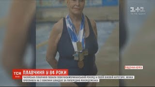 84-річна чилійська плавчиня побила північноамериканський рекорд у своїй віковій категорії 84-річна чилійська плавчиня побила північноамериканський рекорд у своїй віковій категорії