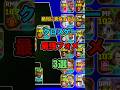 クロスゲー最強フォメ３選！#efootball #イーフト #イーフットボール #クロスゲー