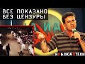 Тут полно жести . Этот канал полюбили за жесть /// Canal livre