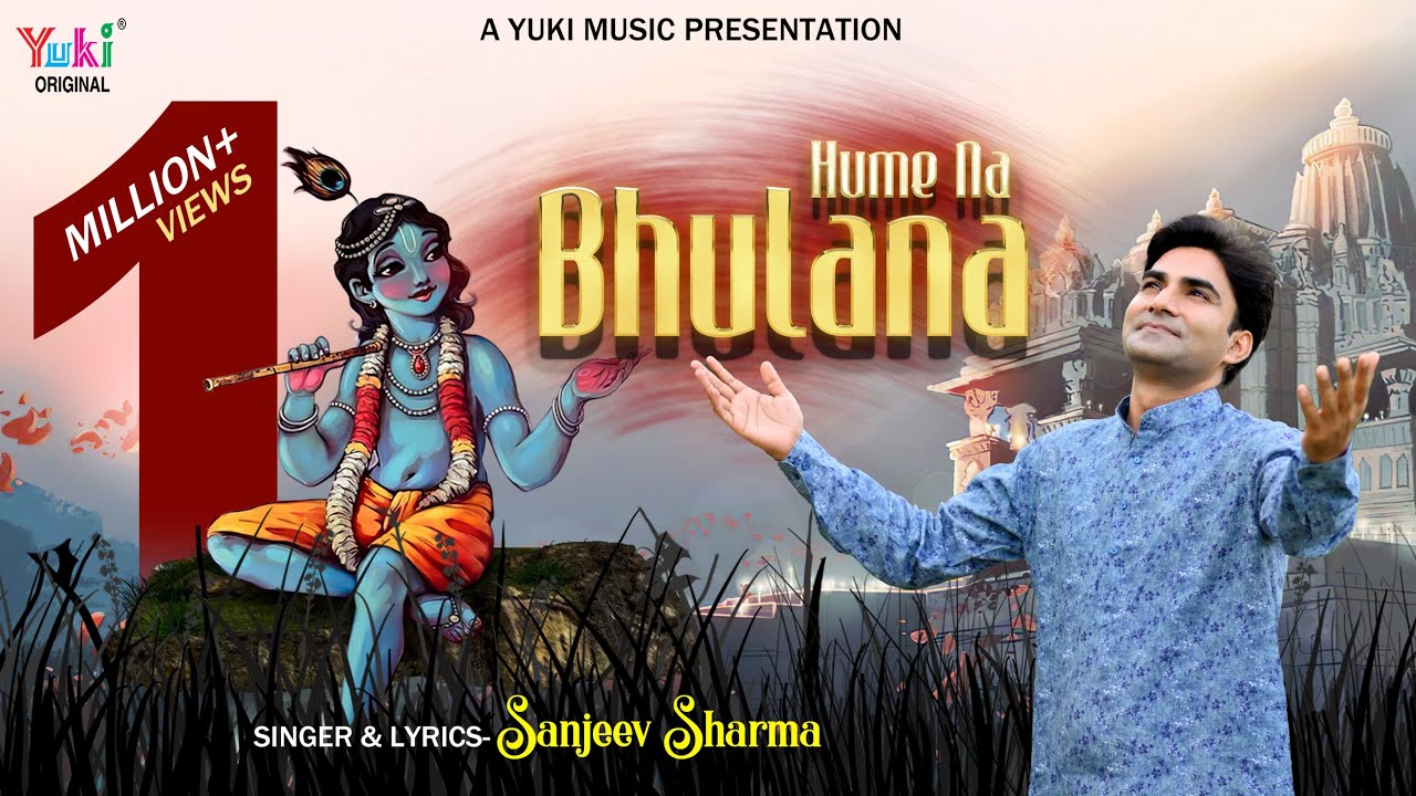      Hame Na Bhulana  Latest Beautiful Shyam Bhajan by Sanjeev Sharma with Lyrics