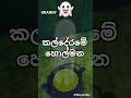 (GRANNY HALLOWEEN UPDATE.) කල්දේරමේ හොල්මන👻👻 #granny#gameplay#horror