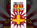 国旗の赤色を消すと...?(2) #countryballs #ポーランドボール #shorts