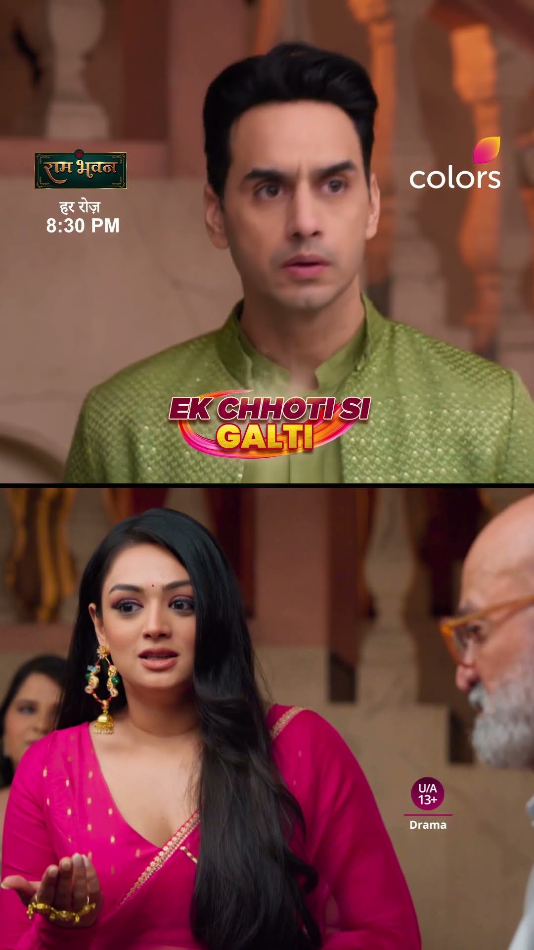 Gayatri Stops Financial Support | Ram Bhavan