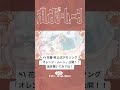 オレンジ・ムーン / 花響 琴 #ボカロ #ボカロ曲 #synthesizerv #vocaloid
