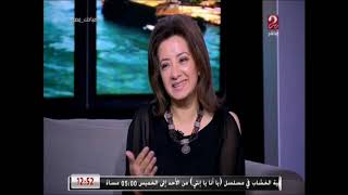 ثقافة الاعتذار مع د.شيرين شوقي - برنامج صباحك مصري  mbc2