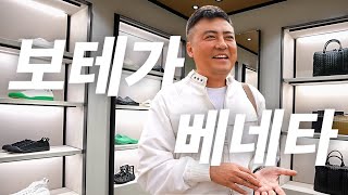 강남 신세계백화점 보테가베네타 가자!! 🥾👜👕👖ㅣ F사에서 '퍼 맥인 놈?' 보테가에서 만났..!?👀ㅣ'안디아모'가방구경하러ㅣ취미부자빈플렉스