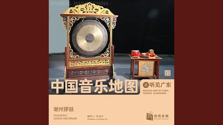Selling Groceries (Chaozhou Small Gong and Drums)