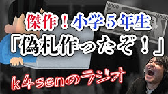 K4sen かせん Youtube
