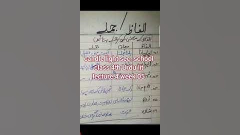 Class 4 Urdu lit Lecture#4 week#5