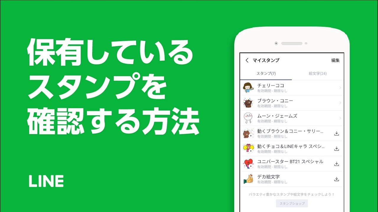 公式 保有しているスタンプやプレミアムスタンプを確認する方法 Youtube 公式 保有しているスタンプやプレミアムスタンプを確認する方法 Youtube