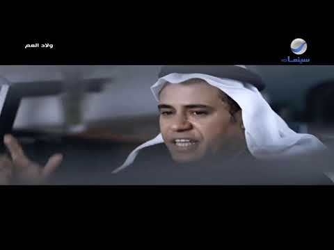 منى زكي خايفة بعد ما شريف منير خطفها هي وعيالها مشهد صادم من فيلم ولاد العم