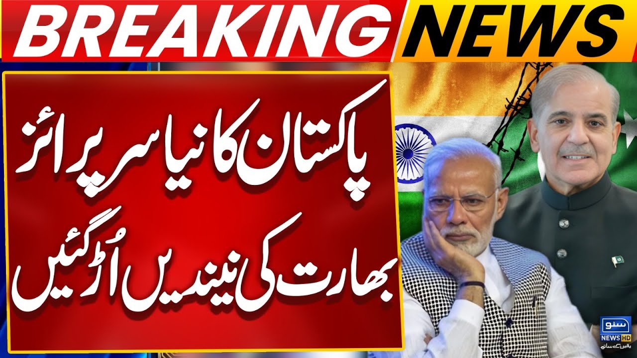 Pakistan Latest Surprise Leaves India Shaken | Crypto News | Pakistan ...