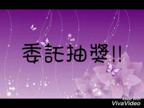 [夜雪] 委託抽獎!! *已截止*