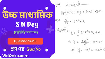 WB Board Class 12 Maths Book Solution in Bengali - S N Dey Exercise Question: 12.2.8