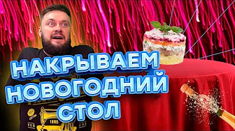 Готовлю ОЛИВЬЕ ногами | А ты так можешь? | РукоJob