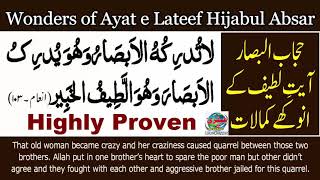 Benefits of Ayat Lateef   Hakeem Tariq MehmoodHD,1280x720, Mp4