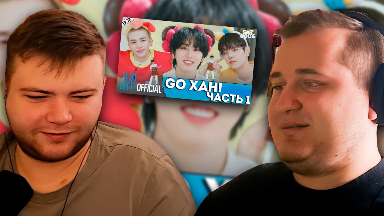 Реакция на ВПЕРЁД ХАН｜[SKZ CODE] Ep.73 (Go, HAN!) - YouTube