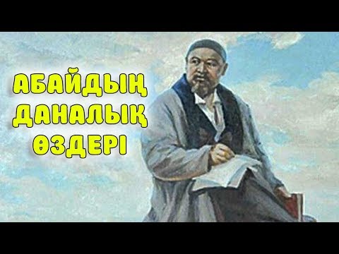 Бейне: «Олар ізгіліктен іздемейді» деген сөз нені білдіреді?