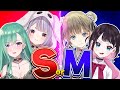 ぶいすぽメンバーがSかMかについて語るメンバー一同【ぶいすぽ/切り抜き/ 2021/12/22配信】
