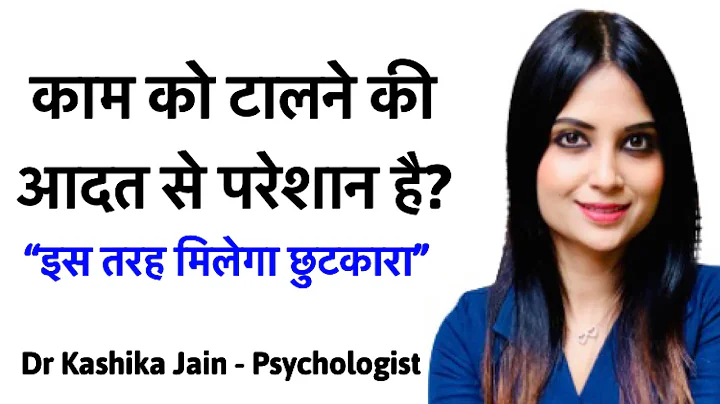 How to not procrastinate and be productive? | Procrastination se kaise bache ? | Dr Kashika Jain