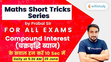 Maths Short Tricks by Prabal Sir | CI Tricks | Compound Interest Tricks | करें 5 Seconds में Solve