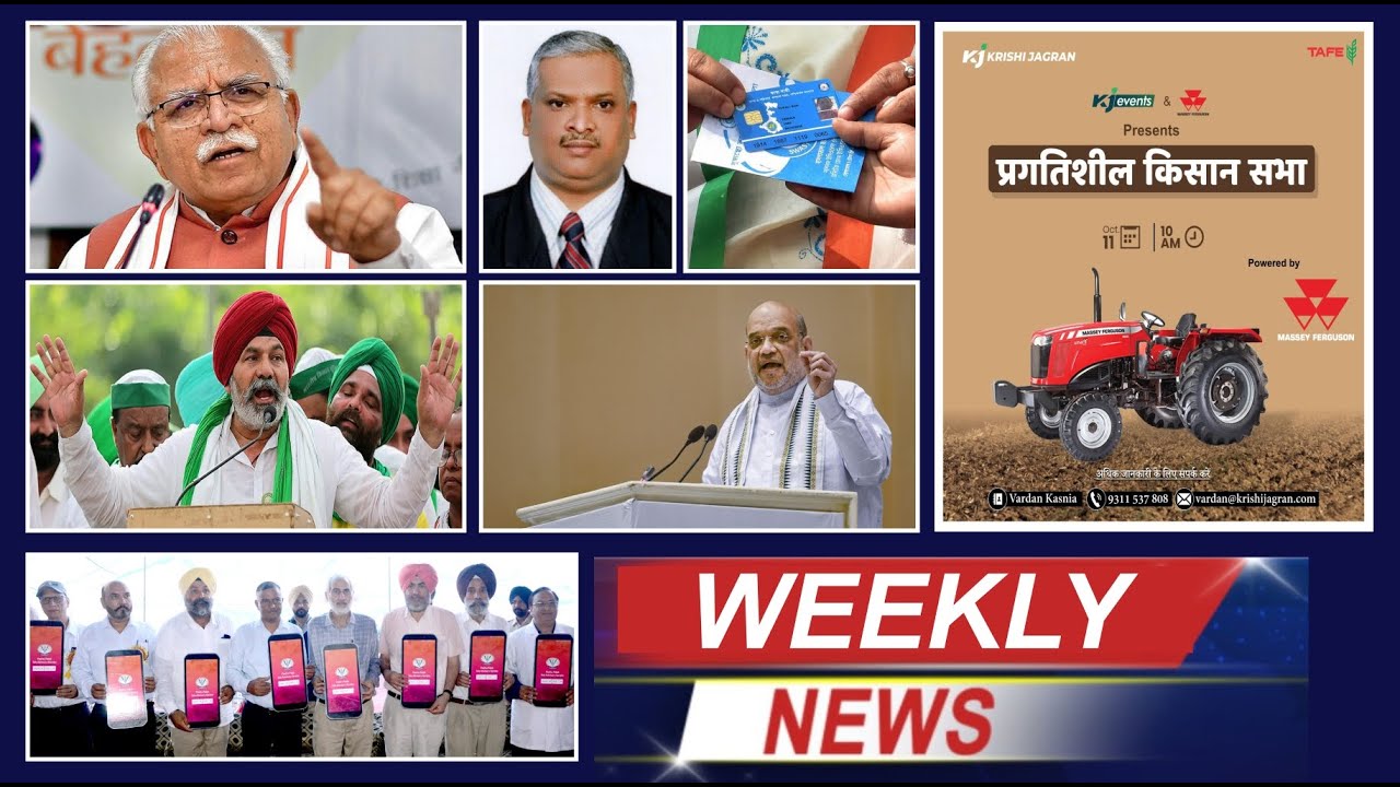 BKU Mahapanchayat On Tractor Trolleys GADVASU Ration Card Holder bku-mahapanchayat-on-tractor-trolleys-gadvasu-ration-card-holder