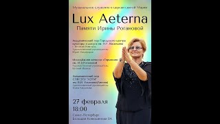 Choral concert in memory of Irina Roganova