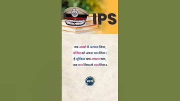 Motivationnal shorts & Motivational Quotes Video| #ytshorts #ips #motivation #ias #upsc #shorts