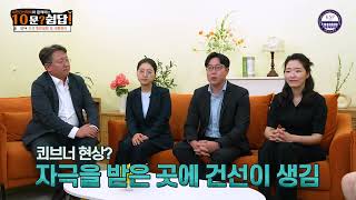 #4. 동영상 10문? 쉽답! 건선의 동반 질환 관리