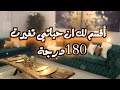 قصة قصتي مع معجزة الحوقلة السحر الحلال لتحقيق الامنيات المستحيلة وقضاء الحوائج