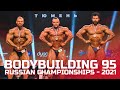 Бодибилдинг 95 кг - Чемпионат России по бодибилдингу - 2021