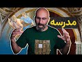 از سقراط تا ابن سینا میراث مشترک شرق و غرب در یک نقاشی و یک کتاب از سقراط تا ابن سینا میراث مشترک شرق و غرب در یک نقاشی و یک کتاب