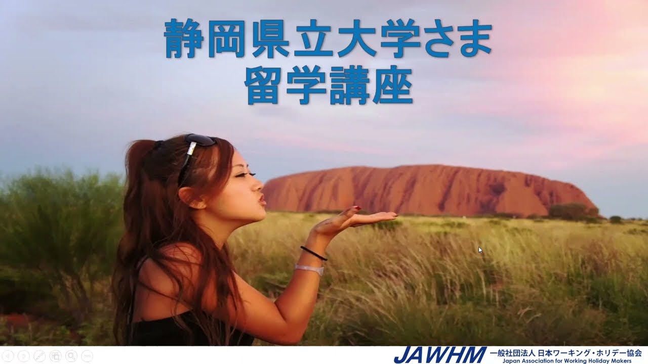 静岡 県立 大学 ユニパ