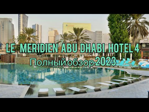 Video: Ist Le Meridien ein Marriott Hotel?