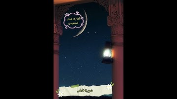 سورة فاطر ريلز  #اكسبلور #المصحف #تلاوات #تلاوات_نادرة #تلاوات_القارئ_عمر_الصعيدي