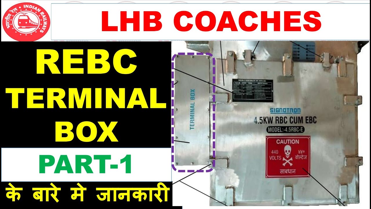 REBC TERMINAL BOX CONNECTION DETAILS OF LHB COACHES. #REBC #rbc #rebc # ...