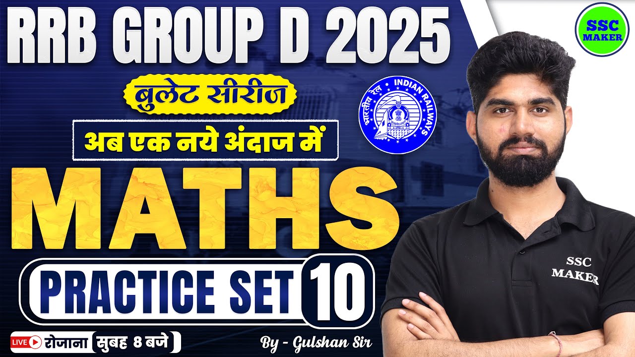 Group D Maths Classes 2025 || RRB Group D Maths Practice Set - 10 ...