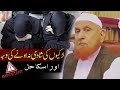 Larkion ki shadi na hone ki waja aur uska hal | Sheikh Makki Al Hijazi | شادی نہ ہونے کی وجہ