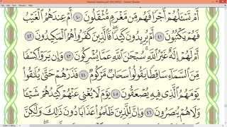 Practice Reciting With Shaykh Ayman Swayd -At-Tur, P.525