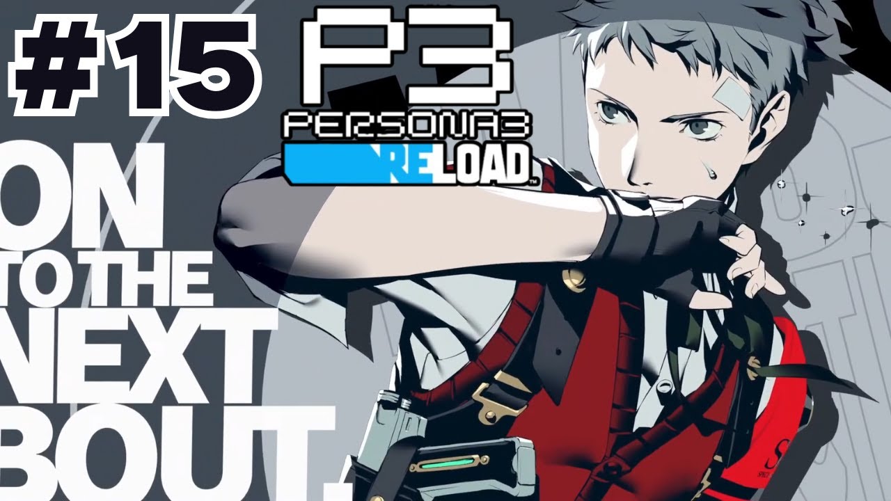 #15【ペルソナ３ リロード】そして今月も満月の日が来ます