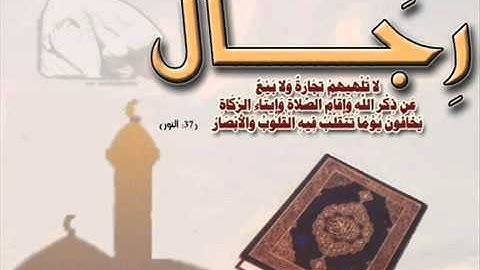 تلاوة باكية للشيخ زيد البحري من سورة الهمزة.mp4