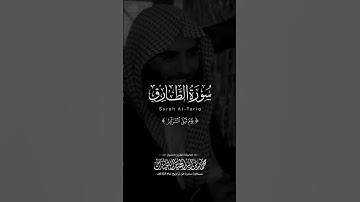 مقتطف من سورة الطارق | الشيخ محمد اللحيدان | تلاوة من نوادر عام 1425هـ من صلاة التراويح