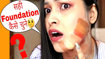 सही फाउंडेशन कैसे चुने|HOW TO CHOOSE THE RIGHT FOUNDATION SHADE|BE NATURAL